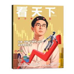 三联生活周刊杂志2026年36期(1-39期/全年/半年订阅)野生动物进城 在大学这样成人/贾樟柯/