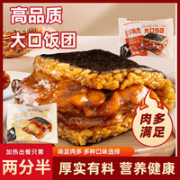 大口糯米海苔饭团屋米达大份量加热营养即食美食早餐米饭团速冻