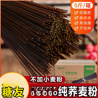 正宗纯荞麦面条挂面低脂杂粗粮早餐健身主食免煮泡面方便速食糖友