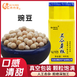 豌豆400g/包五谷杂粮干豌豆生豌豆煮粥真空包装