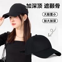 新款棒球帽男女同款纯棉光板时尚百搭帽硬顶韩版鸭舌帽防嗮太阳帽