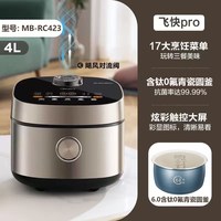美的 电饭煲家用4L大容量5L快速柴火饭3到4人不粘多功能飞快电饭锅
