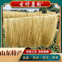 正宗山东红薯粉条传统制作圆细粉支持检测