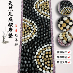 津龙 雨花石足垫鹅卵石足底按摩垫指压脚底按摩按摩脚垫按摩垫