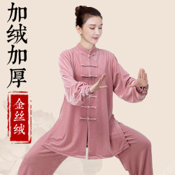 小和山2026新款太极服女加厚金丝绒粉色秋冬季太极拳练功服男服装