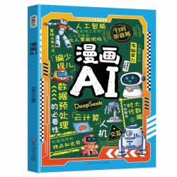 AI短视频生成与制作正版Al创作零基础做AI赋能手把手教学打造爆款内容全流程揭秘