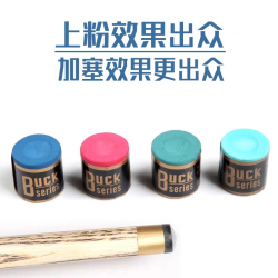 BUCK series 多种耐用台球品质美式黑8蓝色斯诺克快速品质圆柱擦粉