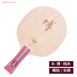 ⭐博芳碳内置乒乓球底板diy手工粘拍套餐