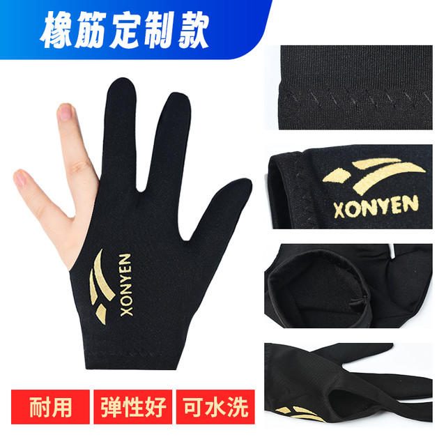 台球手套三指手套桌球专用手套高端台球厅手套台球用手套台球舒适