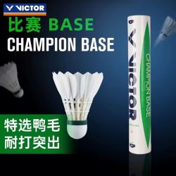 VICTOR 胜利羽毛球威克多比赛BASE专业耐打比赛羽毛球耐打飞行稳定