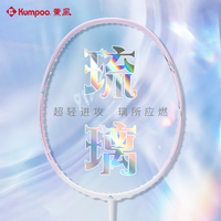 KUMPOO 熏风新款琉璃羽毛球拍超轻全碳素纤维KUMPOO薰风入门专业级品牌粉