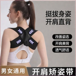 细玖 驼背矫正器男女专用背部神器成人背部隐形开肩美背健身矫姿带