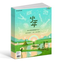 少年新知杂志三联生活周刊原创组合2027/26/25半年/全年/季度/单期订阅杂志铺9-16岁小学生