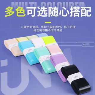 JNM 羽毛球拍手胶GL55ex超软炫彩可爱球拍专用专业级止汗防滑缠带