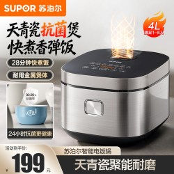 苏泊尔 电饭煲政府补贴家用智能4升3-4人快煮饭电饭锅官方旗舰正品