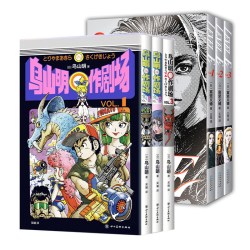 鸟山明〇作剧场   LEVEL E 富坚义博 经典日本漫画套装 龙珠作者短篇集 幽游白书全职猎人 简