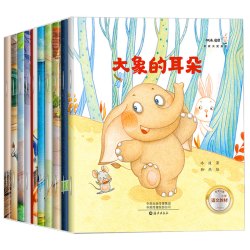 我爱一年级绘本 一年级阅读课外书必读 6岁以上到8岁绘本阅读自我管理拼音的儿童故事书注音版读物幼小衔