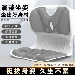 updown 人体工学护腰坐姿矫正椅垫办公室腰靠背靠座椅久坐腰垫神器