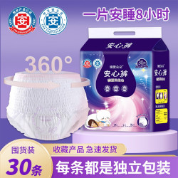 臻爱朵朵 安心裤安睡裤超薄夜用防漏卫生巾F