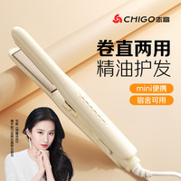 志高 直板夹板夹便携直发蓬松卷发棒负离子直发夹发防烫宿舍