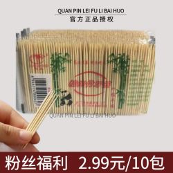 牙签一次性双头竹制细牙签家用便携