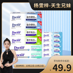 牙博士 盐白清新草本青柠亮白去渍小苏打牙膏套装11件