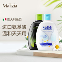 Malizia 意大利进口氨基酸温和清洁私护洗液护理液200ml