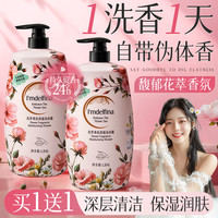 花香沐浴露持久留香家庭装大容量大瓶洗澡沐浴乳男女-bt2