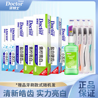 牙博士 套装（牙膏105g*4+40g*3+4支牙刷+100ml）