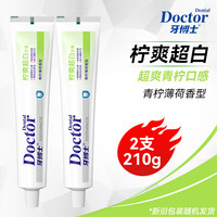 牙博士 爽柠超白牙膏口腔护理家庭清新105g * 2