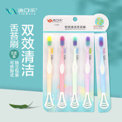 逸口乐刮舌苔糖果色软毛抑菌牙刷可单独拆卸