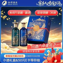 舍得 万里露 露酒 36度 500ml*2瓶 礼盒中秋节送礼礼物