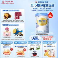 惠氏 铂臻系列 幼儿奶粉 国行版 3段 780g*6罐