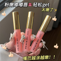 桃作 角鲨烷玫瑰唇部精华油保湿滋润唇部护理粉嫩YW