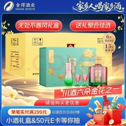 舍得 无处不春风品味舍得浓香型白酒 52度 500ml*4瓶整箱中秋节礼物