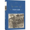 鲁迅杂文选集（精装）青少年初中生高中生课外阅读文集 学生推荐读本 译林出版社正版书籍 现货