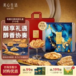 美心 Meixin）松脆乐章四重奏糕点年货礼盒330g