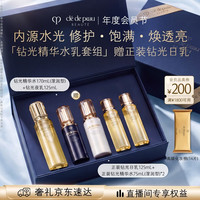 CPB 湿润精华水170mL+夜乳125mL美白保湿生日礼物