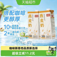 菲诺 燕麦奶咖啡谷物大盒1kg*2