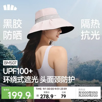 蕉下 遮阳帽防晒帽女贝壳渔夫帽黑胶防紫外线太阳帽大帽檐BM507粉