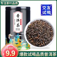 普洱茶熟茶散茶渤海宫廷普洱金牙陈年老普洱散装罐装100g