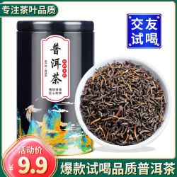 普洱茶熟茶散茶渤海宫廷普洱金牙陈年老普洱散装罐装100g