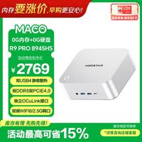 天钡 R9 PRO 8945HS OCuLink接口 迷你台式电脑