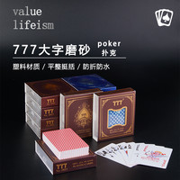红色塑料扑克磨砂耐磨高档加厚扑克牌斗地主装塑料扑克牌防水扑克