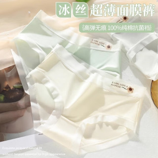 【超薄面膜裤】冰丝无痕内裤女抗菌棉内裆舒适透气裸感少女三角裤