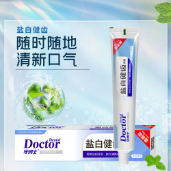 牙博士 牙膏小苏打盐白健齿洁白护龈亮白套装