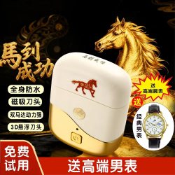 小郭美国推荐维蒂仕保罗2026新款便携全身水洗剃须刀