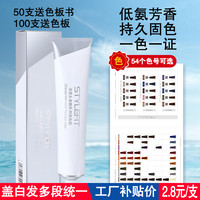发廊专用单支染发膏理发店染膏染发剂美发店专业盖白发潮色膏批发