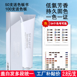 发廊专用单支染发膏理发店染膏染发剂美发店专业盖白发潮色膏批发