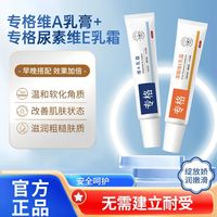 升级版修护乳霜娇嫩维E乳霜保湿光滑收缩毛孔软化角质专格
